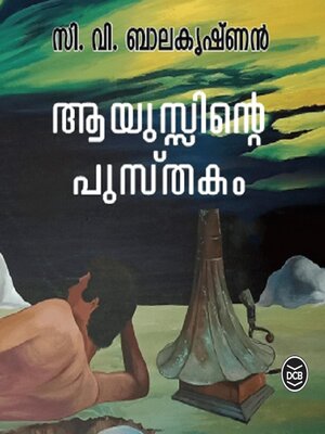 cover image of Ayussinte Pusthakam